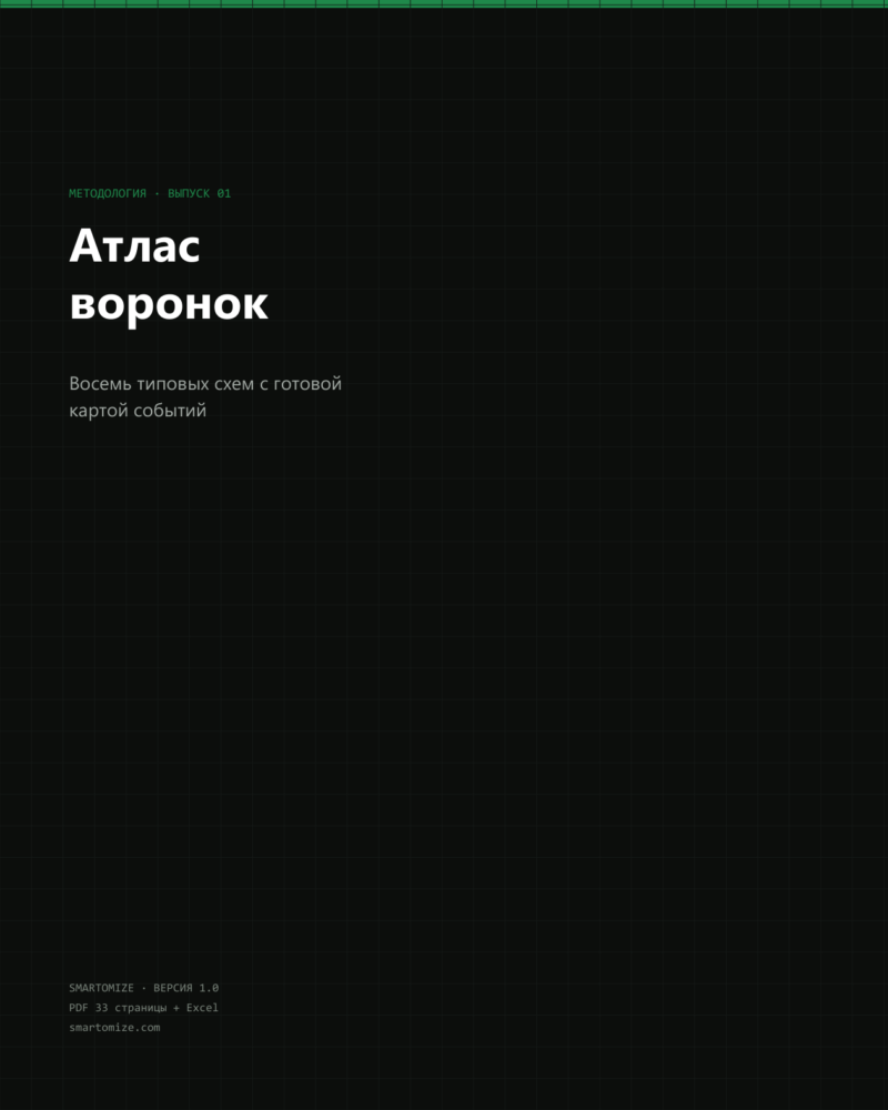 Обложка «Атласа воронок»