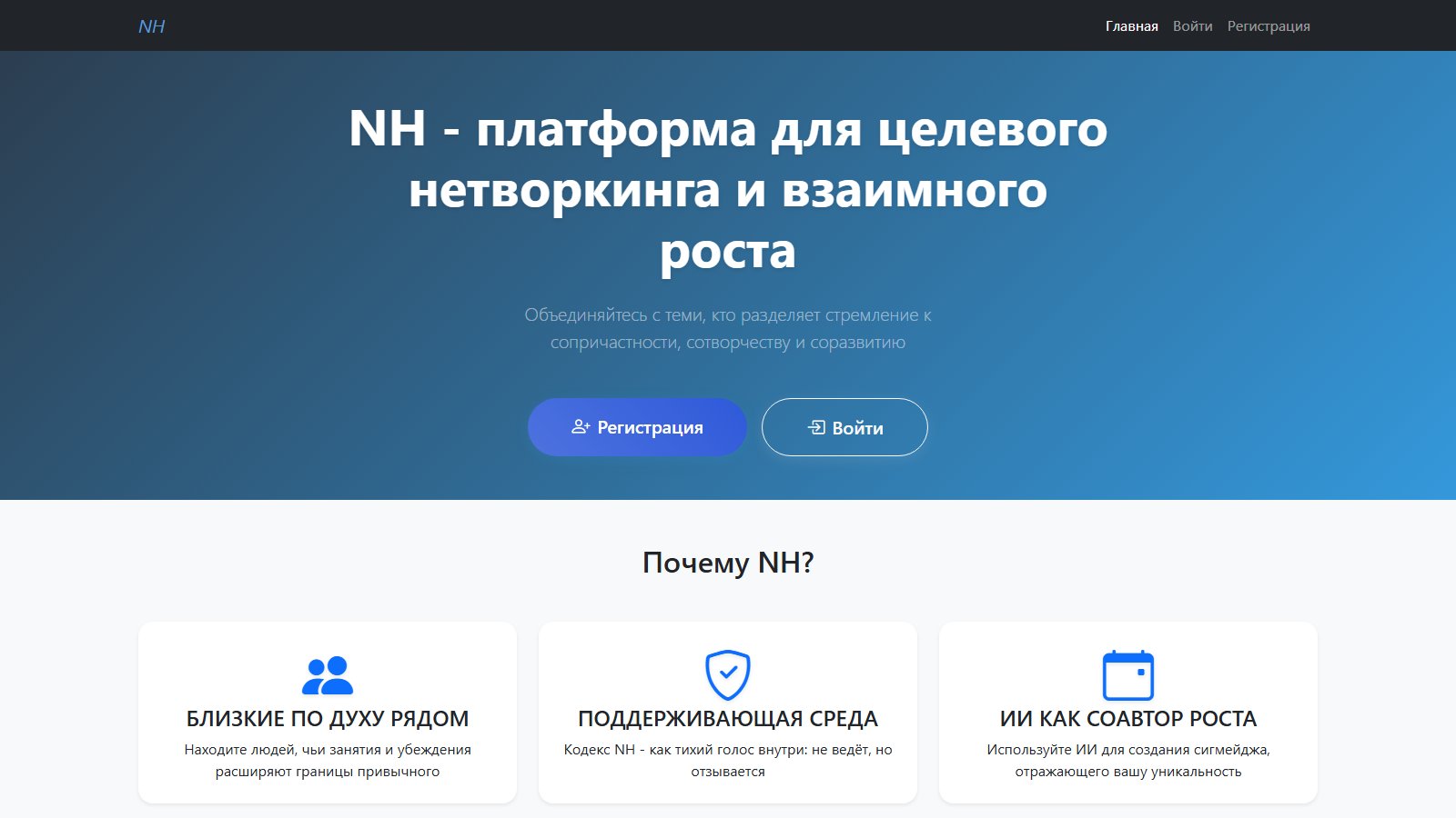 Главная страница платформы Neohumanists